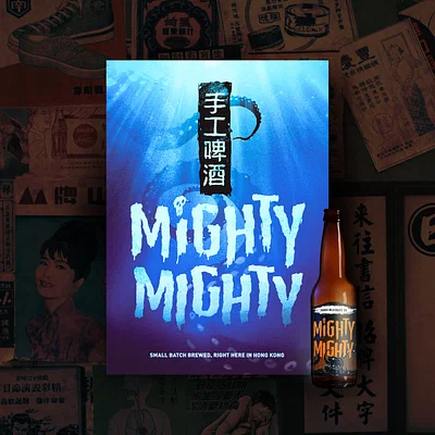Mighty Mighty